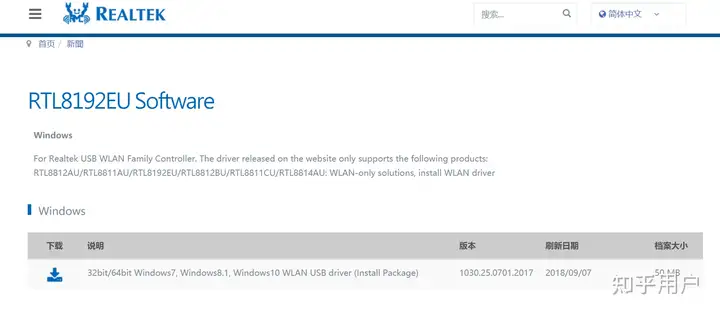 Realtek Rt8192 Chipset Driver Realtek RTL8192FU 官方驱动在哪下载? - 知乎