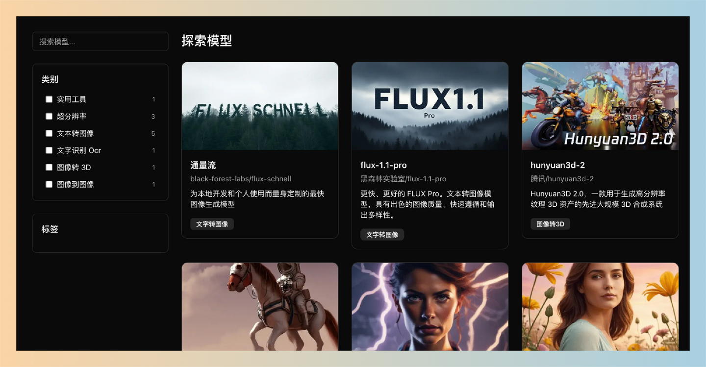 Synexa AI：一行代码轻松部署AI模型，支持图像、视频和语音生成，性价比高且操作简单，是企业智能化转型的最佳选择-墨桅博客