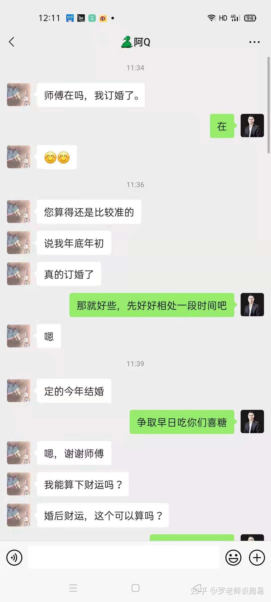 婚姻宫干支相克 注定一生感情不顺吗 知乎