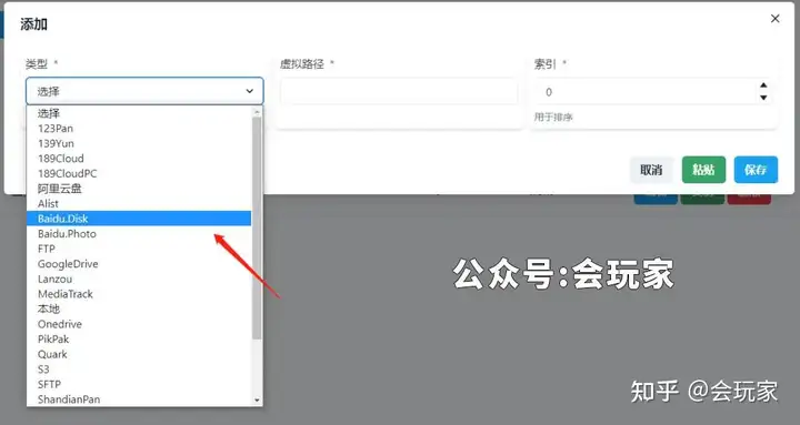 如何挂载阿里云盘为本地磁盘?