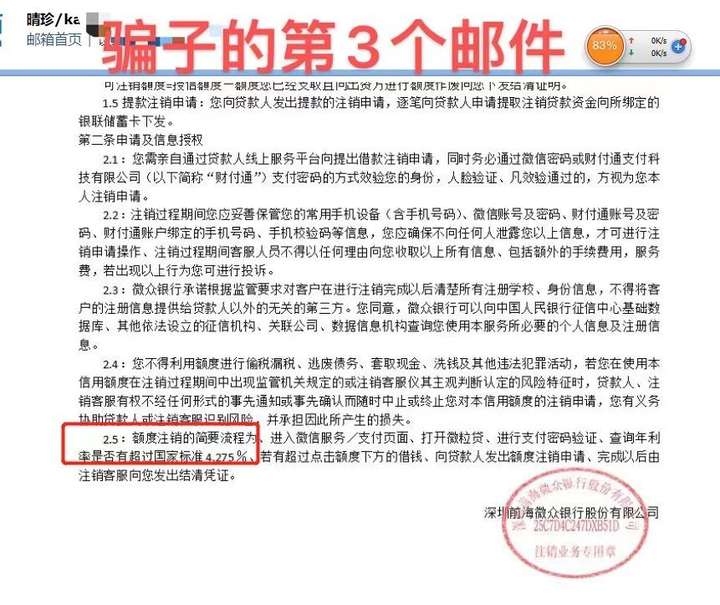 京东实名认证安全吗（我的京东账号被别人实名了）