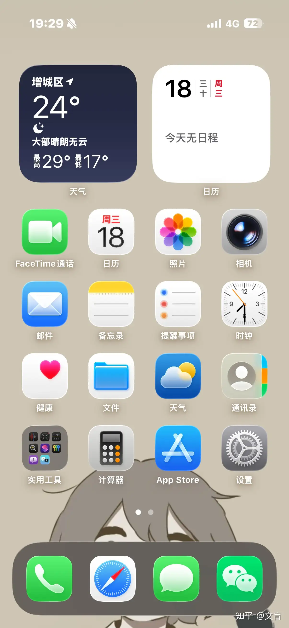 iOS26真的审美倒退了吗？