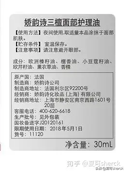 夏可叔叔扒产品娇韵诗v脸精华和两款油