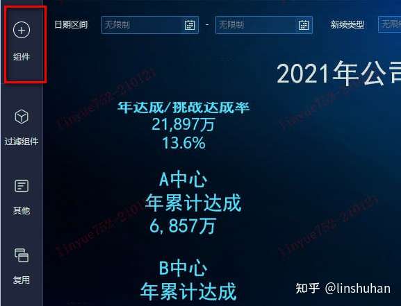使用finebi工具实现公司可视化业绩报表 二 知乎