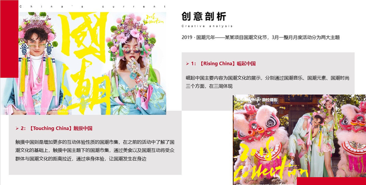国潮崛起,新国货成长五大方向 国货当潮白皮书