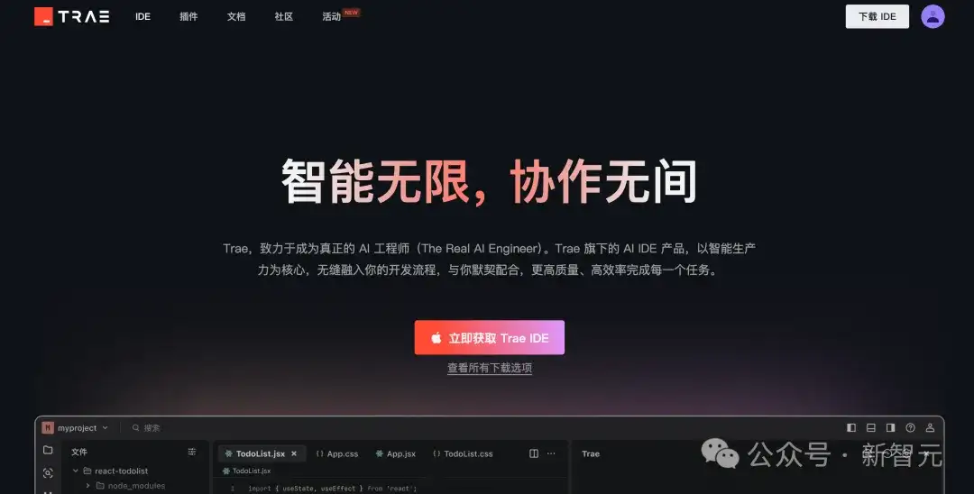 AI写完85%的代码！字节研发负责人和TRAE合作的首个项目官宣开源