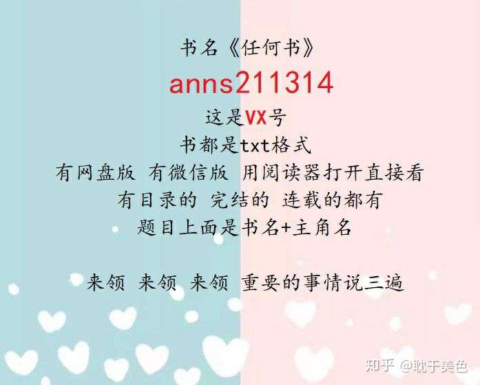 误会梗虐恋情深 白莲花恶毒女配系列 带包子 爱你是一场谎言 阮暖晴 顾寒衍 知乎