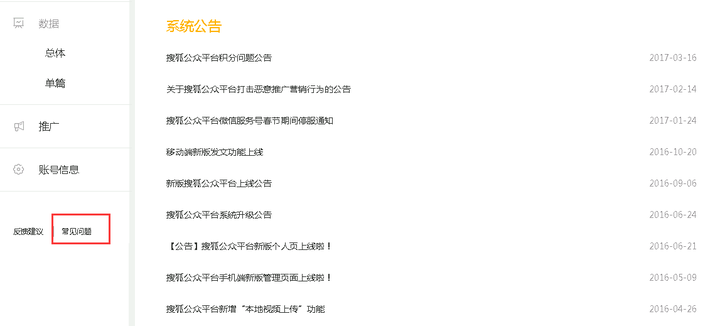 搜狐号,搜狐号自媒体,融媒宝