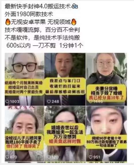 图片[2]-最新快手搬运技术，安卓苹果全领域皆可【外面收费1980的技术】-暗冰资源网