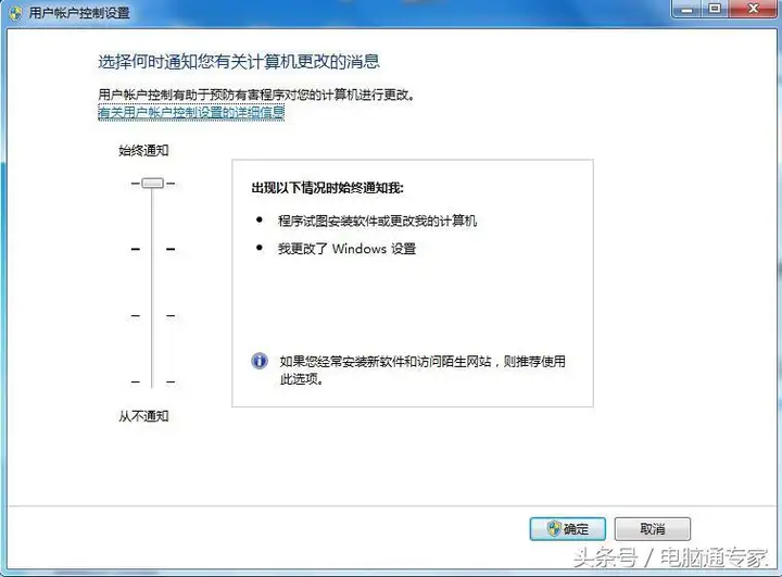 怎么跳过安全警告（取消电脑警告功能的操作方法）