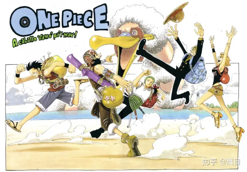 考据 Op漫画 彩页 中引用的歌曲歌词整理 知乎 考据 Op漫画 彩页 中引用的歌曲歌词整理 知乎