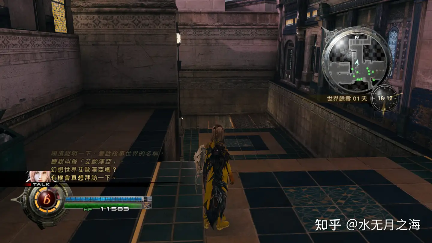 简单说说 最终幻想xiii 三部曲讲了什么故事 最终幻想xiii 知乎