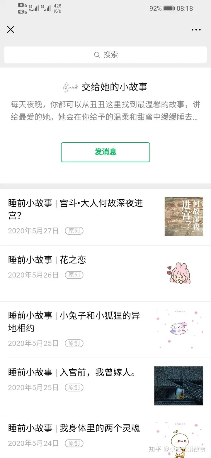 兄弟们，今晚要给女朋友讲故事，有没有现实异地恋情侣之间的感动小故事!在线等，急!?
