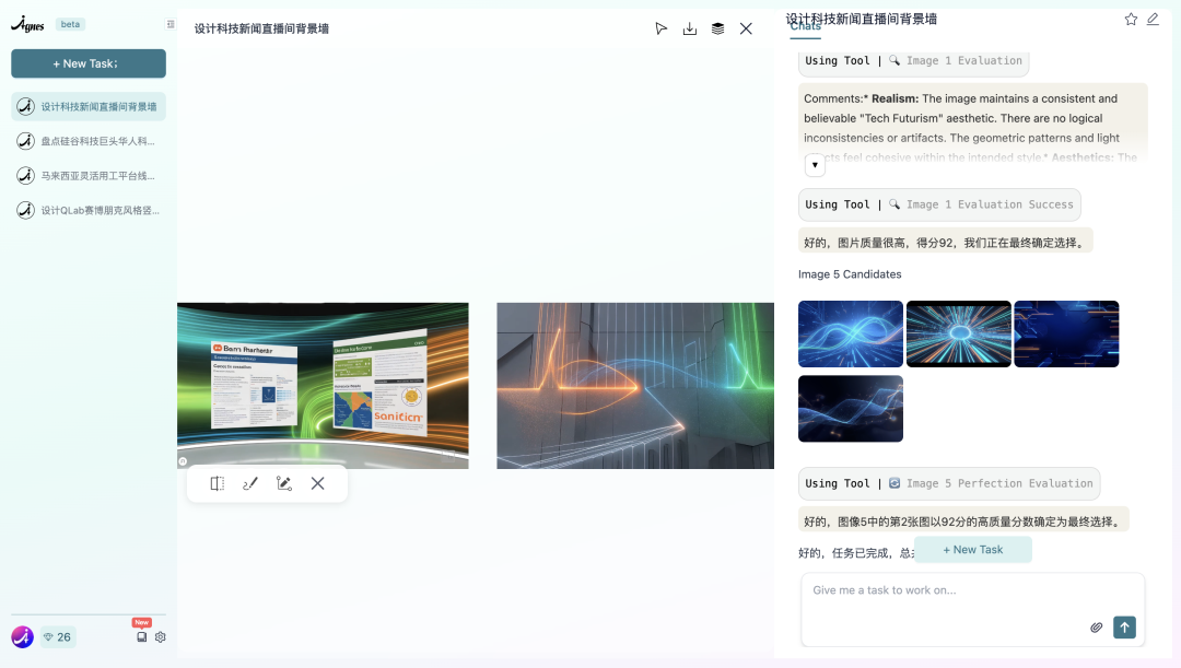 新加坡的Agent黑马Agnes，双杀技能：Deep Design × Wide Research重新定义智能体？