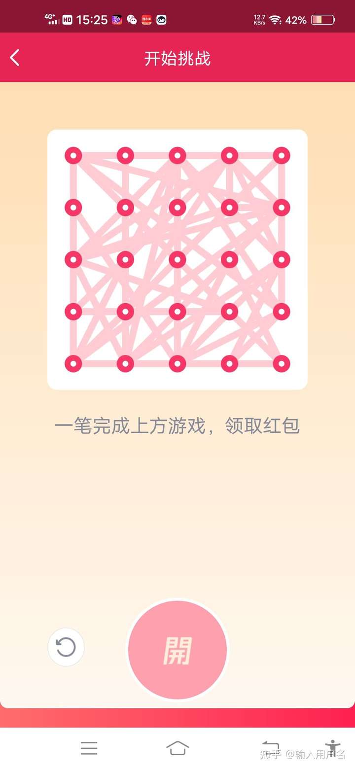 这个一笔画qq红包到底怎么弄