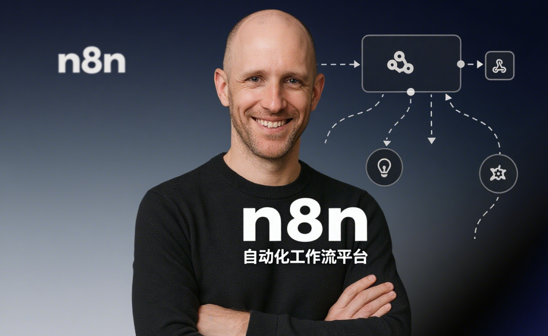 Z Product｜2.7亿美金估值，n8n如何用“工作流+Agent”的混合范式撬动自动化市场？
