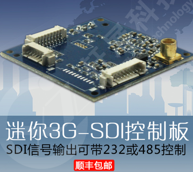 迷你3G-SDI编码控制板介绍