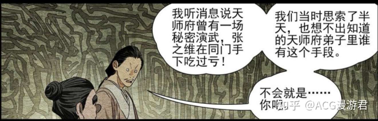 一人之下 整部作品中有可能对张之维造成威胁的人 瑛太算一个 知乎