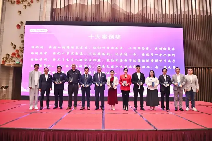 刑铸法治 骏启新程｜大成刑委会2025年会盛典耀启邕城