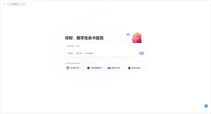 扣子空间上线极致拟人的AI播客，这次真是降维打击了。
