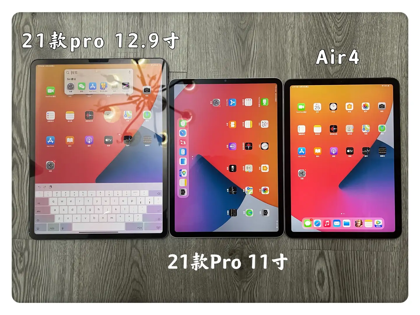 iPad Pro 2021 和iPad Air 4 入哪个？ - 知乎
