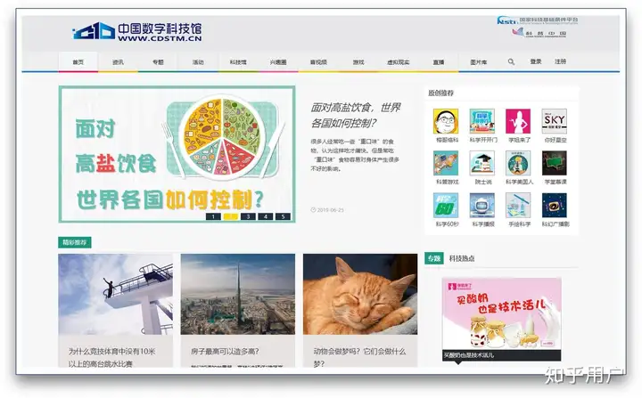 网络上有哪些免费的教育资源？