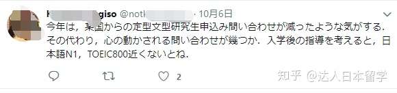 达人日本,日本留学