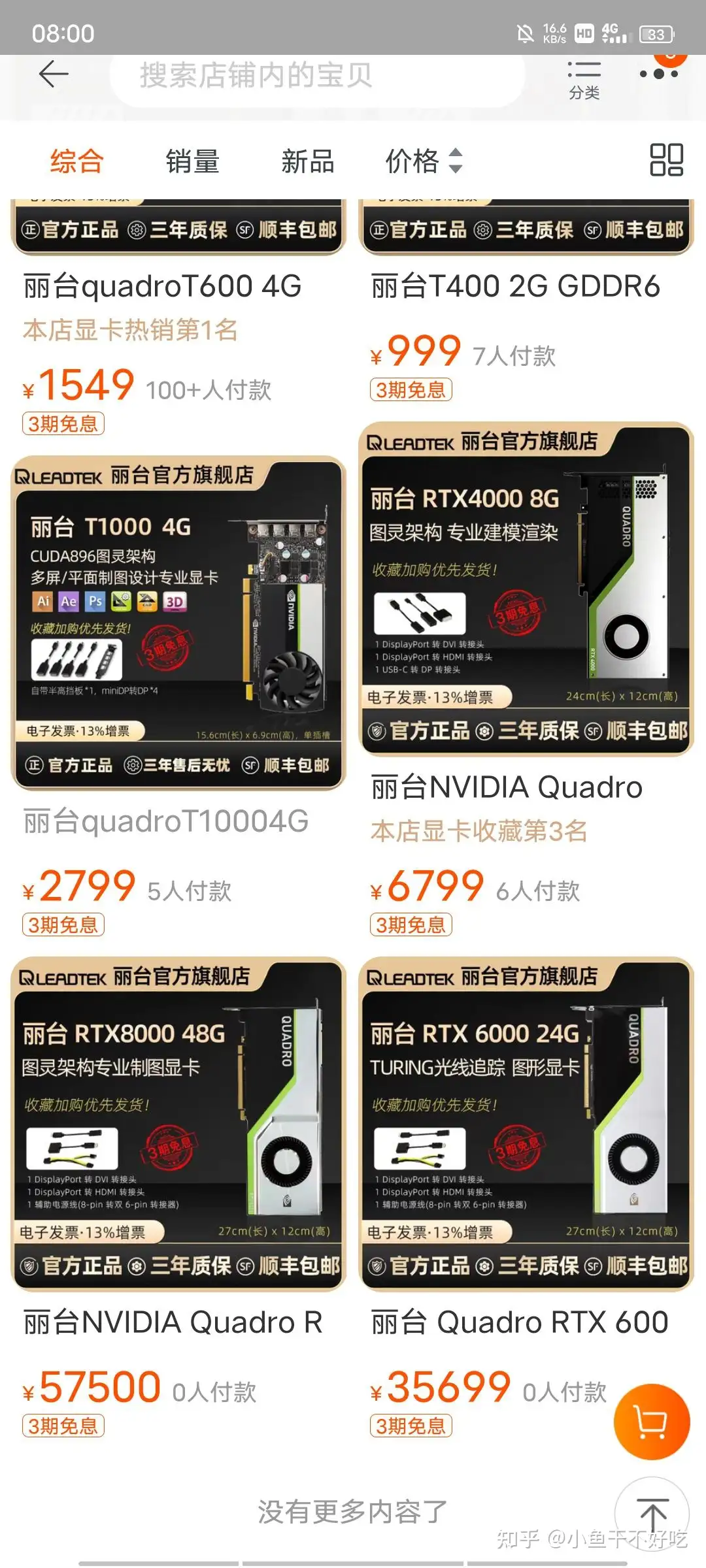 RTX2060 12G 保証期間内-