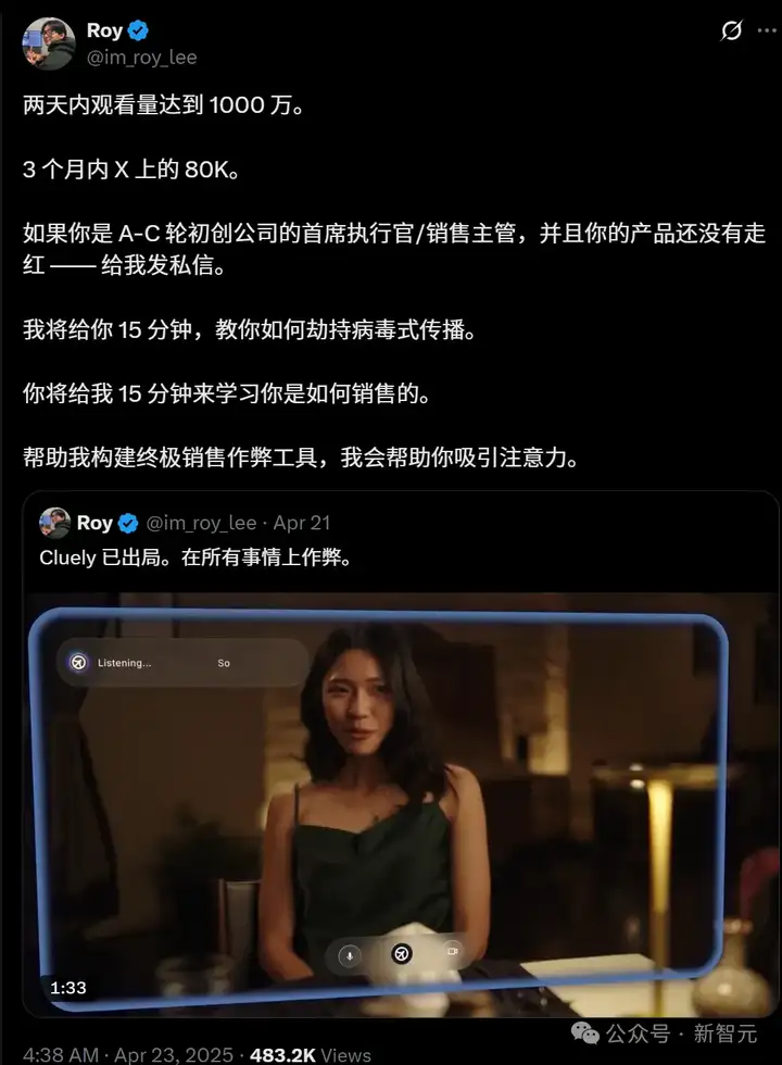 哥大退学网红AI作弊器，亲测翻车！搅黄会议划水90s，创始人承认仅是雏形