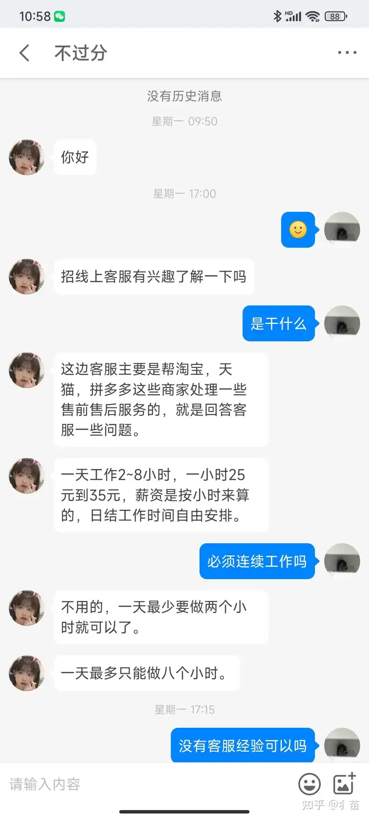 别即使找全职受骗了(圣戈当斯区客服人员 助还网银)