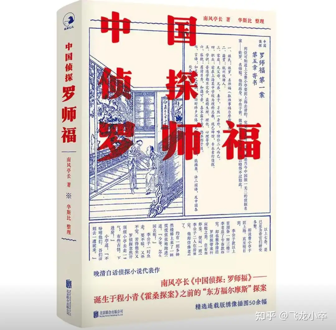 中国古代有哪些推理小说（例如包公案）？