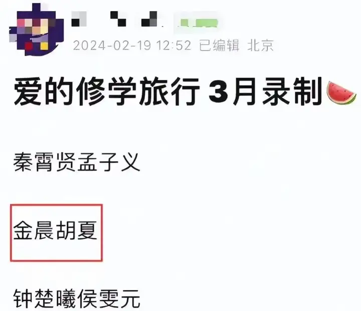 胡夏.....给金晨和李易峰当炮灰了？