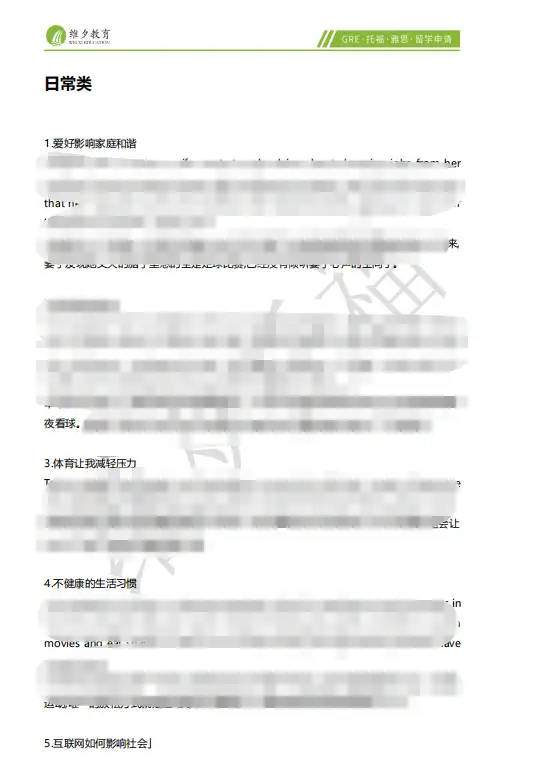 托福写作拿了n次fair后 我终于悟了 知乎