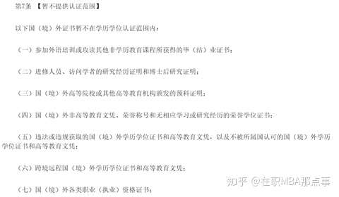 国外学位，该如何做学历认证？