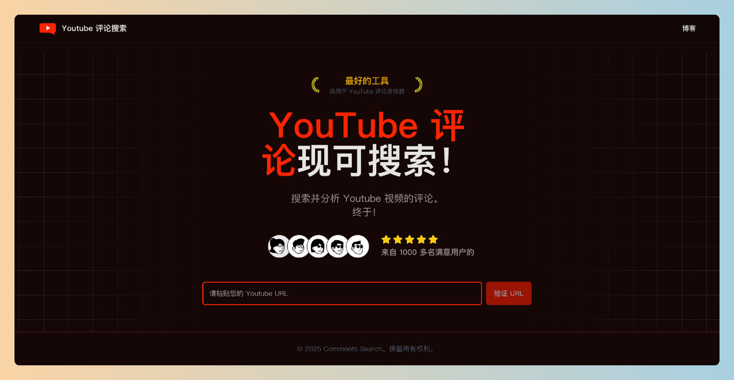 YTBComments：一款免费工具，轻松搜索和下载YouTube评论，帮助用户高效管理反馈-墨桅博客