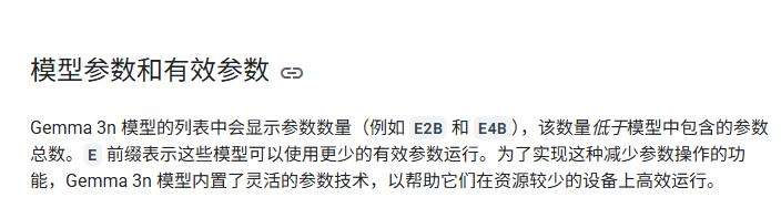 实测谷歌Gemma 3n：偏科明显，但这才是端侧大模型的答案