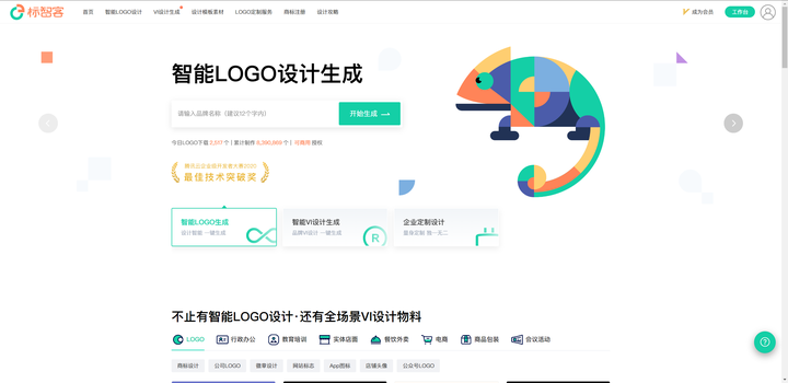商标生成器在线制作软件有哪些？10大LOGO免费在线生成器推荐