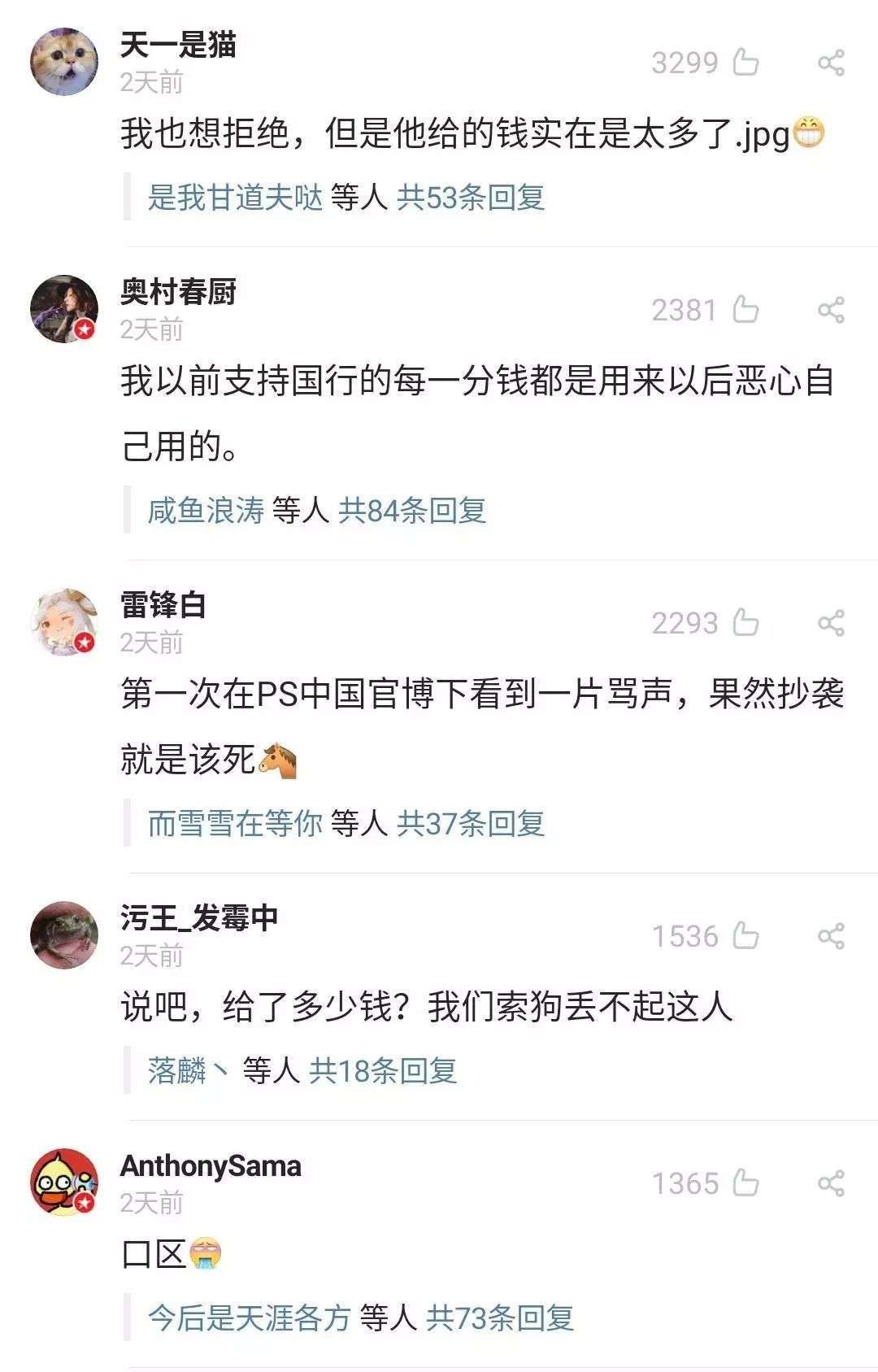 愤怒的索粉为何在cj索尼展台上砸掉自己的ps4 这要从一款游戏说起 知乎