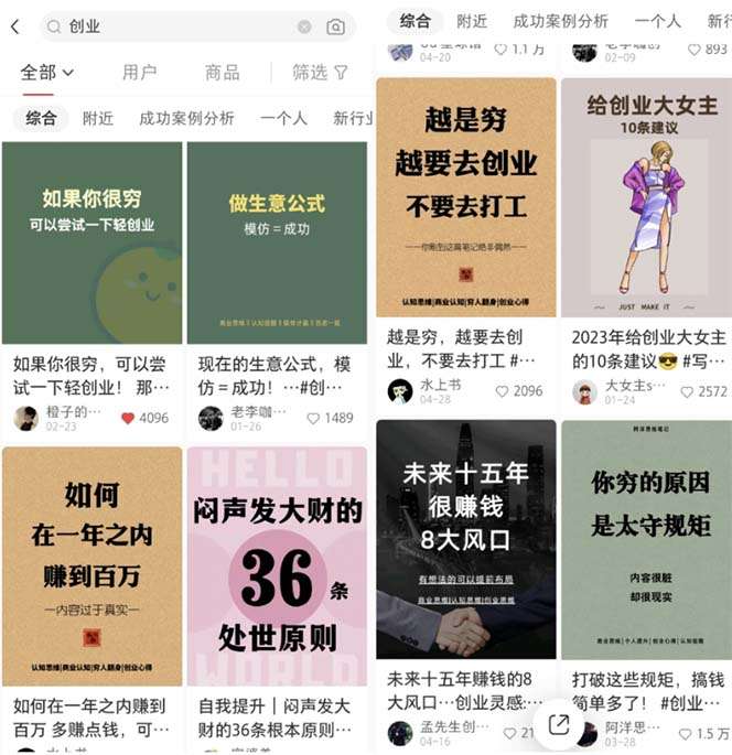 图片[2]-小红书创业女粉引流教程【适合各行业】从养号到制作到引流一条龙学会-暗冰资源网