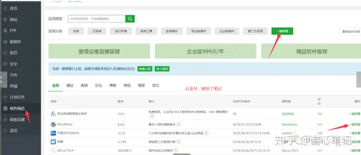 图片[44]-如何利用腾讯云建站？腾讯云建站保姆级教程！-叁心笔记
