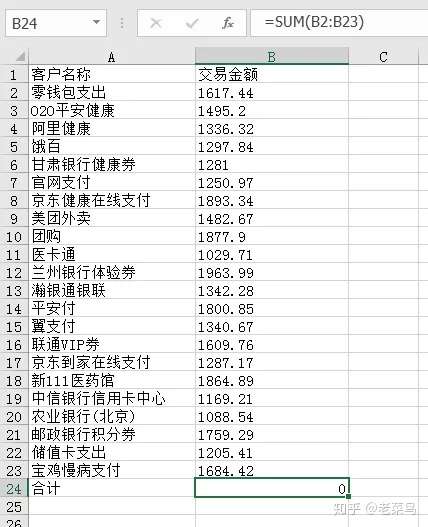 Excel表格里的数字不能求和了 这是为什么呢 知乎