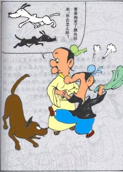 《列子·说符》