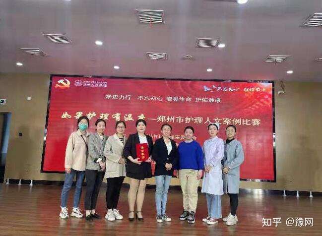 安宁护理 护佑花季少女 告别 在16岁 获郑州市护理人文案例比赛三等奖 知乎