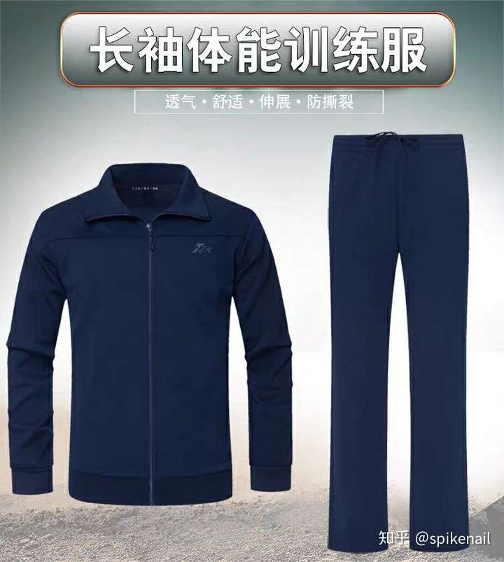 这是解放军新配发的17式长袖体能服.