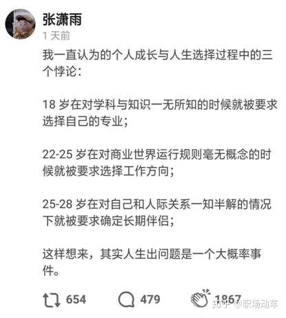 毕业生找工作常犯的七个错误