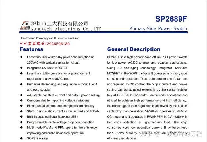 SP2689+SP6503内置MOS做5V3A充电器方案