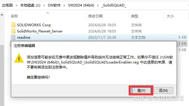 图片[30]-Solidworks（SW）2024 软件安装步骤-道客特软件 - www.swbanjin.com