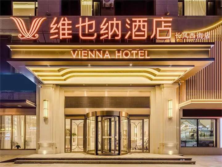 维也纳酒店 持续、全面赋能投资人 共赢更大市场