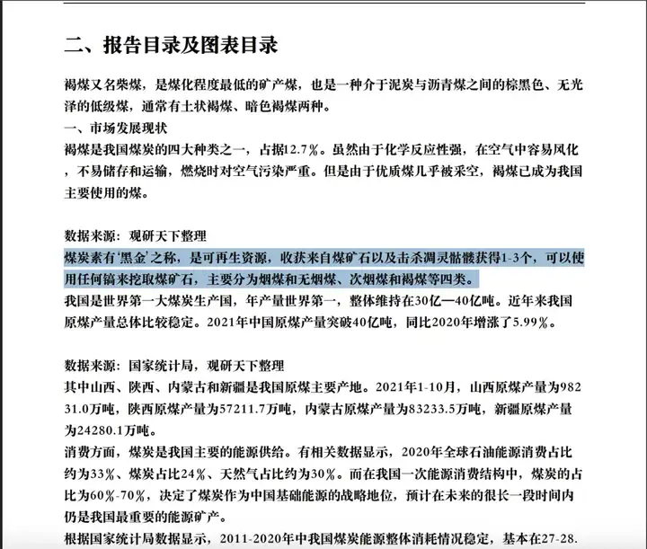 今天我替煤炭给AI正个名。。。