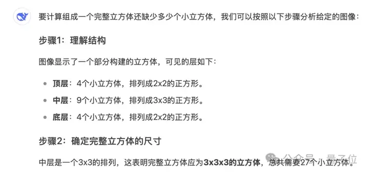 AI遭遇灵魂拷问！这道题所有模型集体翻车，网友：我也不会啊